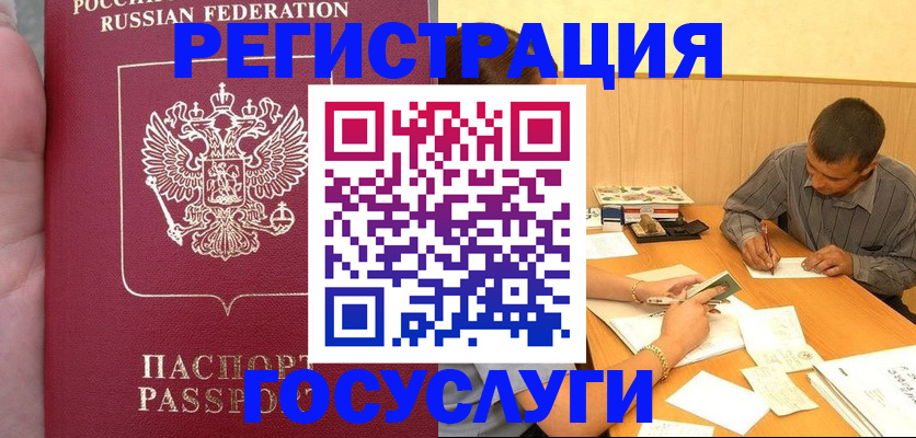 временная регистрация законно в Ялте