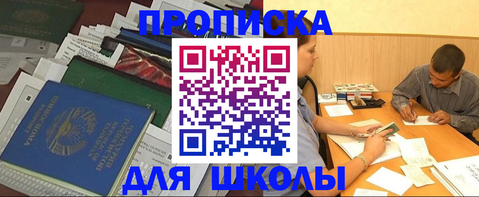 прописка регистрация в Ялте