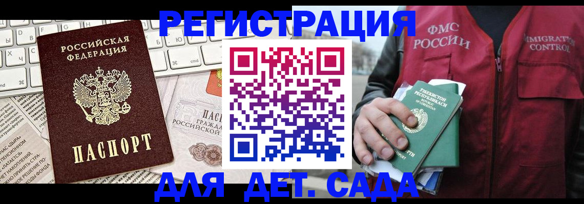 прописка 2025 в Ялте